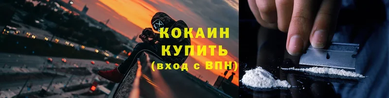 закладки  Калуга  КОКАИН 99% 